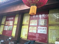 -燕风楼烤鸭店(建设总店)