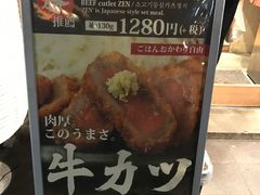 -炸牛排 京都胜牛(京都站前店)