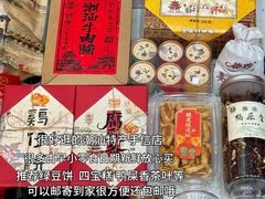 -共和老洪豆花草粿水粿