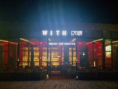 -饮湖威士忌鸡尾酒吧