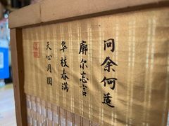 -悟饮门市景店