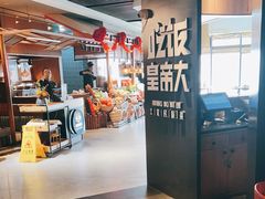 -吃饭皇帝大(解放西路店)
