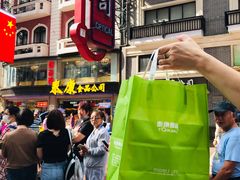 -泰康食品(南京东路店)