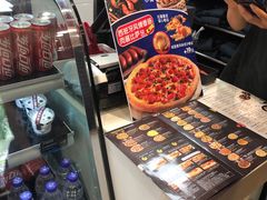 -达美乐比萨(慧忠路店)