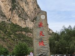 -山西通天峡景区