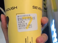 -7分甜(栖霞万谷慧店)