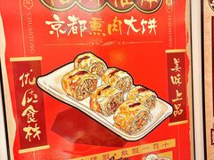 -福苗小骆驼烧烤(望京店)