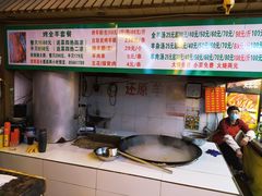 -莒县世起全羊馆(塔桥人家店)