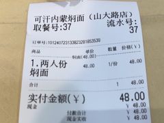 -内蒙焖面大盆骨餐馆(山大路店)