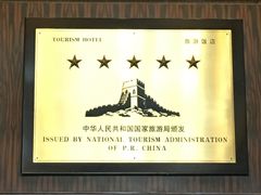 -张家港华芳金陵国际酒店