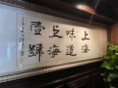 -上海1号私藏菜(静安店)