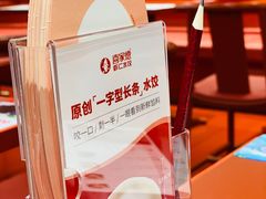 -喜家德虾仁水饺(长泰广场店)