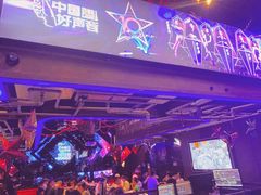 景观位-MOSSO德国餐厅·音乐酒吧(环宇荟店)