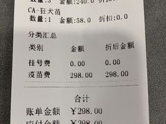 -芭比堂动物医院(广州爱宠下渡路分院)