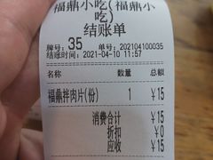 -大叔家福鼎小吃(十全街店)