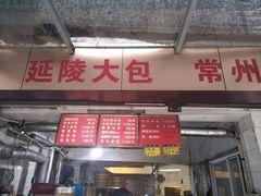 -龙丰楼包子(南方大厦店)