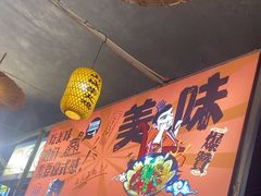 -山城柴火鸡·全鸡宴·跳水蛙(五小区店)