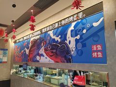 -鱼酷活鱼烤鱼(山西旗舰店)