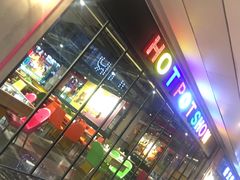 门面-火锅岛潮牌自助餐厅(天津天佑城店)