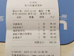 -红菜坊·烤鸭·川鲁菜(杨镇店)