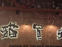 -猫员外精酿啤酒馆(壹海城店)