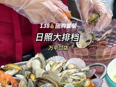 -日照大牌檔•小船海鲜(万平口店)
