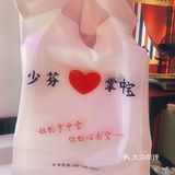 [亲亲]8种口味的掌中宝~冲鸭！~[糖果]