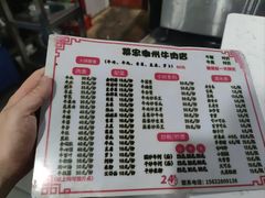 -菜忠潮州牛肉店(岗厦店)
