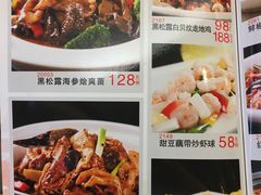 菜单-海宝酒家(中山四路店)