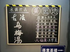 android_upload_pic-得意楼蒸菜馆