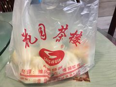 -花园茶楼(兴城西路店)