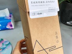 -去茶山