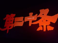 -春天国际影城(中庚漫游城杜比全景声店)