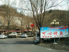 -可心烤鱼