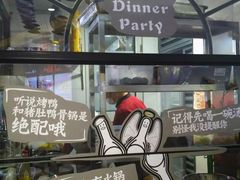 -三人行骨头王火锅(长寿店)