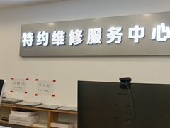-苹果手机电脑·Mac维修服务(普陀店)