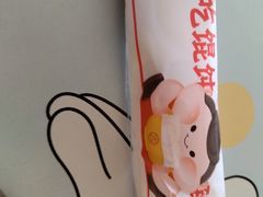 -吉祥馄饨(牡丹园店)