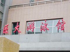 -医科大学游泳馆