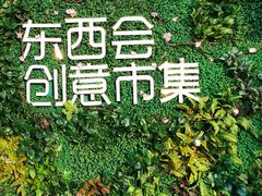 -1912街区