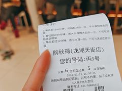 -韵秋荷(宝山龙湖天街店)