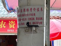 -钰洁腊排骨火锅