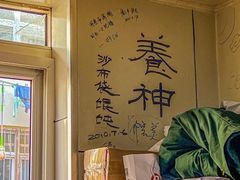 -于记沙布袋馄饨