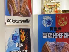 -三厘鸡蛋仔(印力店)