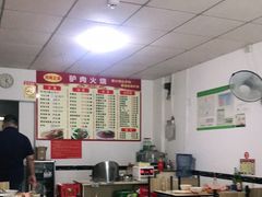 -河间正宗驴肉火烧(听海居店)