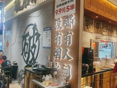 -破店肥哈·东北烧烤·夜宵(南山保利店)