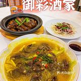 📍御彩酒家｜老字號粤菜，值得你拥有❗