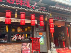 -小龙坎火锅(总店)