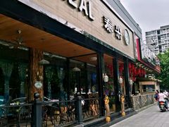 -泰米·休闲餐厅