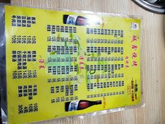 菜单-平山城鑫烧烤(建国楼店)