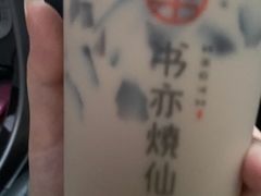 -书亦烧仙草(龙湖金楠天街店)